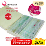 凤凰（Phenix）显微镜标本切片载玻片盖玻片套装动物植物细胞昆虫标本儿童实验 200片装