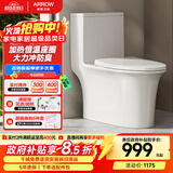 箭牌（ARROW）T51H抽水马桶虹吸坐便器普通座便坐厕加热盖板AEB12653L 400坑距