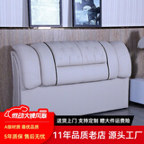 澳黛丽 主卧床头床屏床头板定做双人皮床头靠背大软包定做床头软包 苏格兰灰/单个床头 180CM