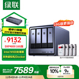 绿联私有云DXP4800 16G版32T四盘位NAS个人云硬盘家庭服务器 手机平板扩容适用iPhone17