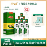荷花 一品荷花 酱香型白酒 贵州名酒 纯粮坤沙 宴请接待 节日送礼 53度 500mL 6瓶 【整箱含礼袋】一品
