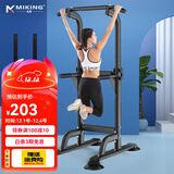 迈康（MIKING）单杠家用引体向上器室内单双杠多功能儿童增高男女士拉伸健身器材 4001F单双杠黑色+辅助吊环
