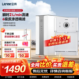 立升（LITREE）净水器家用厨下式RO反渗透净饮加热一体机自来水前置过滤器厨下式净饮机 【加热净水2件套】
