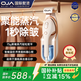 OJA【热销百万丨悬挂性价比之王】挂烫机手持熨烫机蒸汽熨斗家用小型便携式电熨斗熨衣服神器 【A9MAX香槟金】6档变频+76g/min