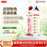 三元 每日新鲜 高品质全脂鲜牛奶950mL/盒 巴氏杀菌 早餐搭档