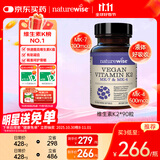 naturewise维生素K2软胶囊 领钙入骨促凝血备孕成人青少年中老年补钙90粒/瓶