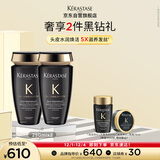 卡诗海源黑钻洗发水250ml*2滋养强韧水润柔顺深层清洁顺滑亮泽防毛躁