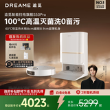 追觅扫地机器人S50s pro扫拖一体自动清洗全自动基站自清洁扫地拖地吸尘三合一机器人洗地擦地机 【年度爆品】S50s pro上下水版