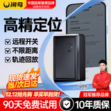 闲鸟gps定位追踪器免安装电动汽车载辆微型北斗远程防丢防盗跟踪神器 【至尊5G】20星定位+110天续航 超长待机强磁吸附180天轨迹回放
