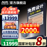 奥克斯（AUX）中央空调风管机4P5P6P一拖四/一拖三/一拖五一拖六多联机变频一级能效嵌入式空调一价全包 5匹 一级能效 120W(G1)一拖四多联机裸机 升级款