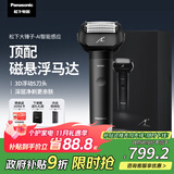 松下（Panasonic）剃须刀国家补贴电动刮胡刀大锤子五刀头进口便携往复式出差旅行男生生日礼物男士送男朋友父亲LM51