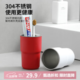 Daisy Leaf 304不锈钢结婚情侣轻奢高颜值抗菌刷牙杯漱口杯牙缸牙刷杯红色