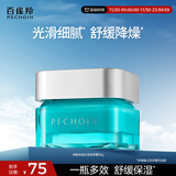 百雀羚男士护肤品面霜50g保湿补水乳液控油醒肤润肤露擦脸油护脸霜