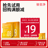 郁美净控油净透面膜25g*5片补水保湿舒缓痘痘泛红青春期13岁到18岁