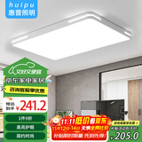 惠普精工客厅吸顶灯led现代简约餐厅中山灯具110*70cm遥控三色