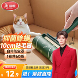 美丽雅除螨粘毛器滚筒刷10cm1卷60撕沾头发猫毛床单神器【任嘉伦同款】