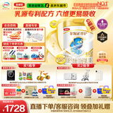 伊利金领冠珍护三代OPO 婴儿A2β-酪蛋白奶粉1段(0-6月)900g*6整箱装