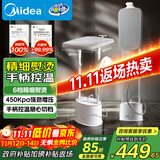 美的（Midea）【巨能烫】2025年新款高端挂烫机/家用挂式熨烫机/便携蒸汽机/手持电熨斗/服装店平烫商用YGD30K1