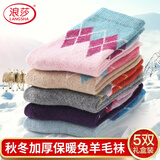 浪莎羊毛女士袜子女秋冬加厚保暖中筒女袜兔羊毛长袜菱格款