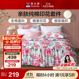 富安娜家纺床上四件套纯棉100%全棉床品床单被套双人加大套件230*229cm家居馆