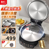 利仁（Liven）小钢人Pro不锈钢电饼铛家用0涂层38mm加深烤盘双面加热电饼档烙饼锅无涂层电煎锅早餐机LR-XGR3297 【小钢人可拆版】0涂层+下拆盘+可定时调温