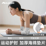 耐力克斯运动护肘关节护臂套装平板支撑守门员足球舞蹈海绵防摔防撞跪地秋 【运动护肘】灰色一对-加厚海绵垫片 L【成人款/适合体重126-180斤】