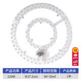 汇炫 led改造灯灯盘吸顶灯灯芯灯条光源模组替换圆形灯板灯管节能超亮 圆形120W37.5cm【边驱款】 白光
