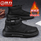 回力男鞋冬季雪地靴男运动休闲面包鞋加厚保暖棉鞋男 172N 黑色 43 