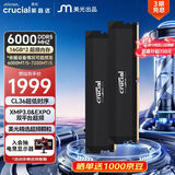 英睿达英睿达 32GB（16GB×2）DDR5 6000频率台式机内存 Pro超频条 美光（镁光）原厂颗粒  CL36黑色