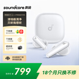 声阔（SoundCore）降噪舱3代Air真无线蓝牙耳机深度降噪金标音质杜比音效超长续航适用苹果华为小米白