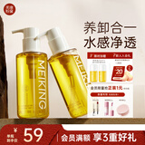 植物卸妆油温和眼唇痘敏肌脸部卸妆 卸妆油150ml*2瓶装