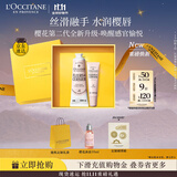 欧舒丹礼盒全新樱花唇膏12ml+手霜30ml套装保湿滋润留香生日礼物伴手礼