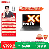 联想小新Pro16 2025轻薄笔记本电脑 锐龙7 H 255 24G 1T 2.8K OLED 120Hz  1100nits【国家补贴】