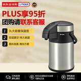 虎牌（TIGER）真空不锈钢气压强力保温壶家用MAA-C300-XC银色3L