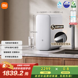 米家【政府补贴】小米净水器S1 1600G新品家用母婴级厨下净水机5年长效RO 小米发布会MR1672-A