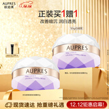 欧珀莱（AUPRES）时光锁莹透润白凝霜50g 润白透亮保湿护肤化妆面霜生日礼物送女友
