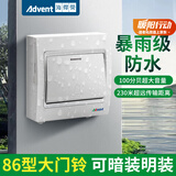 海得曼（advent）J-581P 远距离无线门铃家用呼叫器 86大面板 一拖一门铃