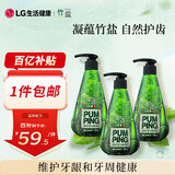 竹盐LG派缤按压式牙膏285g*3瓶清新薄荷清爽口感减轻牙渍清洁口腔