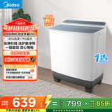 美的（Midea）洗衣机半自动双桶 MP12S166 12公斤大容量 一级能效 双缸双桶洗衣机 以旧换新 家电国家补贴20%