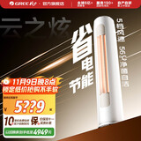 格力（GREE）空调 云之炫 新三级能效 变频冷暖 自清洁 大风量 除湿 客厅家用圆柱立式柜机 2匹 三级能效