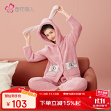都市丽人内衣女睡衣套装秋冬珊瑚绒米粒绒连帽开衫厚保暖绒类家居服2H2108
