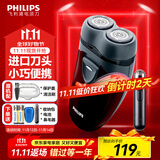 飞利浦（PHILIPS）【11.11狂欢开抢】剃须刀电动男士刮胡刀电动刀 进口双刀头剃胡刀干电池便携式须刨电须刀送老公 PQ206/18【经典干电池款-套装】