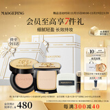 毛戈平鱼子气垫小金扇粉饼化妆品全套防晒遮瑕持久定妆彩妆礼盒生日礼物