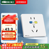 NVC雷士电工 开关插座 10A两孔16A三孔漏电保护插座面板 白色