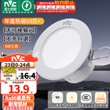 雷士（NVC）LED筒灯开孔75mm嵌入式筒射灯客厅天花灯走廊过道灯背景牛眼灯 【行业TOP】铝材Ra90-漆白6瓦三色-孔75-85mm