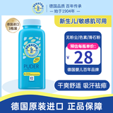 贝娜婷（Penaten）婴幼新生儿爽身粉玉米粉吸汗力强干爽隔离湿气痱子月子用品德国 【祛痱止痒】爽身粉3瓶装