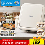美的（Midea）电饼铛家用下盘可拆洗大火力三明治早餐机煎烤锅 方形双面加热加深大尺寸升级蒸汽烙饼烤肉锅28J51