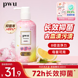 朴物大美PWU内衣内裤洗衣液樱花香300g洗内衣裤专用液男女士内衣裤清洗液