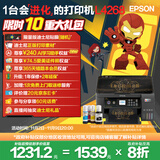爱普生（EPSON）L4268墨仓式彩色无线多功能一体机家用/办公（打印复印扫描 wifi 自动双面 液晶屏 AI学习打印机）