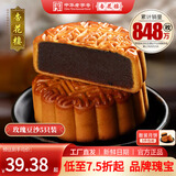 杏花楼老字号广式玫瑰豆沙月饼五仁蛋黄肉松莲蓉火腿100g上海特产糕点心 【品牌瑰宝】玫瑰豆沙100g*5